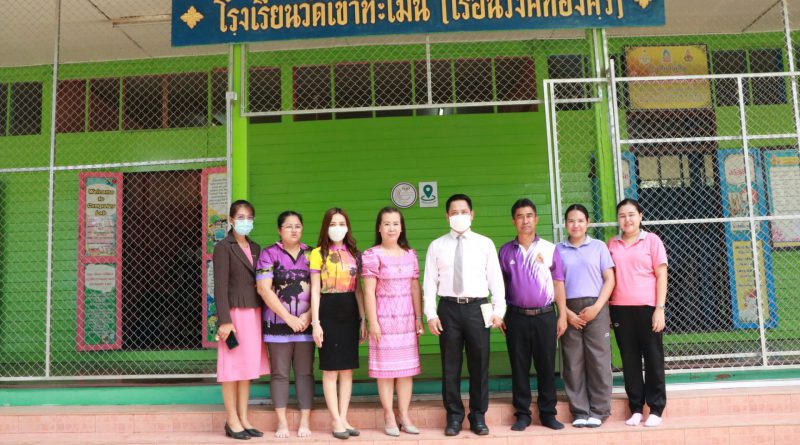ผอ.สพป.เพชรบุรี เขต 2 ตรวจเยี่ยมโรงเรียนวัดเขาทะโมนฯ