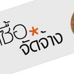 เรื่อง ประกาศผู้ชนะการเสนอราคา ประกวดราคาจ้างก่อสร้างอาคาร สปช. ๒๐๑/๒๖