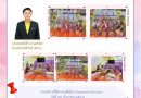 จดหมายข่าวตรวจสอบภายใน