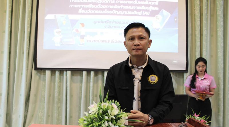 สพป.พบ. 2 จัดอบรมการการจัดทำแผนการเรียนรู้และสื่อนวัตกรรมฯ