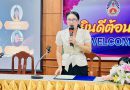 โครงการอบรมเชิงปฏิบัติการการจัดทำ Google Site และบรรยายพิเศษ เรื่อง การนำเสนอบันทึกข้อตกลงในการพัฒนางานของข้าราชการครูและบุคลากรทางการศึกษา พัฒนาศักยภาพครูและบุคลากรทางการศึกษาให้มีความสามารถในการใช้เทคโนโลยี