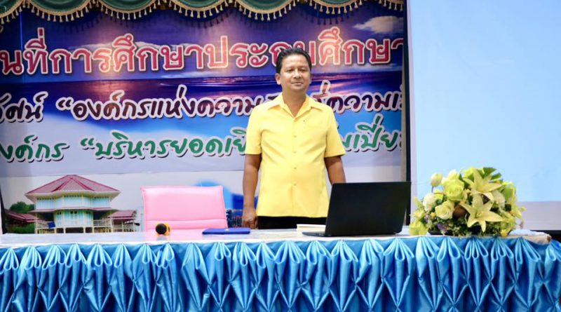 การอบรมเชิงปฏิบัติการจัดการเรียนรู้วิทยาศาสตร์ ตามแนวทางบ้านนักวิทยาศาสตร์น้อย ระดับประถมศึกษา ประจำปีการศึกษา 2568